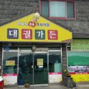 대궐가든 이미지