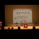 제1회 설봉예술제 / 제1회 설봉전국시낭송대회 설봉그룹 한명화 회장 대회사 / 2018년 문경문화예술회관 대공연장 이미지