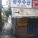 골목수선 이미지
