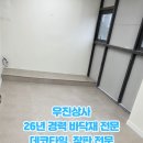 우남상사 - 송파구 | 우남상사