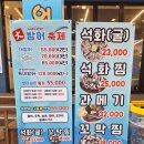 속초오징어시장 구의역직영점 이미지