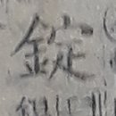 신선로R 이미지