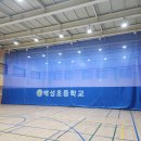 백성초등학교 이미지