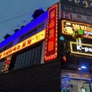 가미포차 | 이태원 술집 추천 회식 2차로 딱인 춤추고 마시는 이색 포차 별밤포차