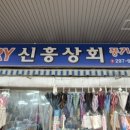 큰옷상회