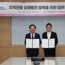 코레일관광개발(주) 이미지