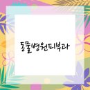 숲동물병원 이미지