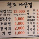 원조아삼겹 이미지