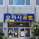 쏭스핫도그 진천읍내점 | 23.08.06 ~ 23.08.07 통영