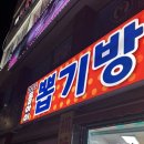 돌아이 뽑기방 이미지
