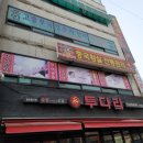 단미청 이미지
