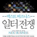 일터