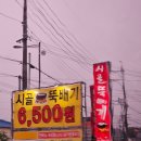 시골뚝배기영천점 이미지