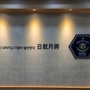 [공지] 수지 관리형 스터디카페 신봉동 일취월장 서울대 경희대 등 재원생 합격후기