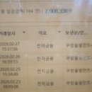 쿠팡 풀필먼트서비스 오후조 근무 중 조퇴 후기.