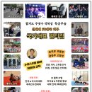 글로벌 리더 체육관 이미지