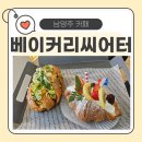 베이커리 시어터 | 남양주 베이커리씨어터 방문 후기 – 빵 맛집 + 야외 놀이 가능한 감성 카페