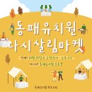 동패유치원 이미지