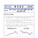 중국 리오프닝 이후 위안화 환율에 대한 홍콩 금융시장의 견해 이미지