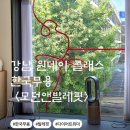 한국무용(작품) | 강남 한국무용 원데이클래스 모던앤발레핏 (송소희 사슴신)