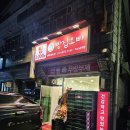 비비큐금마점