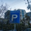 온천2공구 이미지