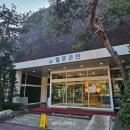 [경기도 화성시] 월문온천, 들깨방앗간, 카페토브 - 서울 근교 당일치기 온천여행