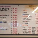 뼈있다 감자탕 쭈꾸미