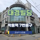 대경빌딩 이미지