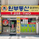 창업24공인중개사사무소 네이버블로그