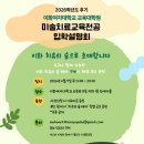 이화숲 | 이화여자대학교 교육대학원 미술치료교육전공 입학설명회