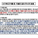 2031년이 희년이거나 사탄통치마치는 해?라고요? 아닙니다 이미지