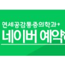 연세종로신경외과의원 이미지