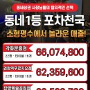 포차천국 보성점