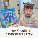 반짝반짝 그림책 세상 네이버블로그