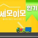 남양유업 운송 노동조합 | 1인가구 이삿짐센터 선택 시 비용 구조와 서비스 전문성 비교 분석