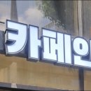 카페인중독 봉선주월점 네이버블로그