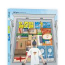 [잇츠북] 일주일 번개맨 이미지