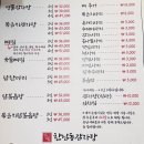 서울감자탕 | 한남동 감자탕 본점 | 서울 한남동 24시 감자탕 맛집 웨이팅 내돈내산 후기 🥘