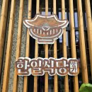 파리바게뜨 마동점 | 익산 마동 한일식당_백년가게&대물림 맛집, 황등본점 육회비빔밥 맛을 그대로~