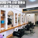 위니드헤어 이미지