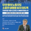 한국건설안전기술사회교육원 이미지