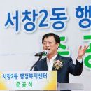 서창2동 행정복지센터 이미지