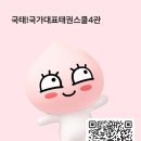 유승한내들스카이스테이 앞 | 운남동 태권도, 레이져서바이벌 | #인천태권도 #운서동유아태권도 #운남동유아태권도 #국가대표태권스쿨...