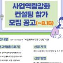 마이교육컨설팅