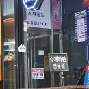 [구리 다산 혼밥하기 좋은 라멘맛집]오호라멘 후기::