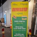 달려라먹빵(마루베이커리) | 신라문화제 달빛난장 후기 [경주 한 달 살기]