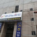 테크노전자타운 이미지