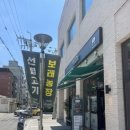 보래농장 이미지