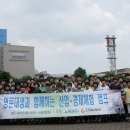 현대아산 산업경제체험캠프 멘토참가 이야기 [2011.08.11-2011.08.14]